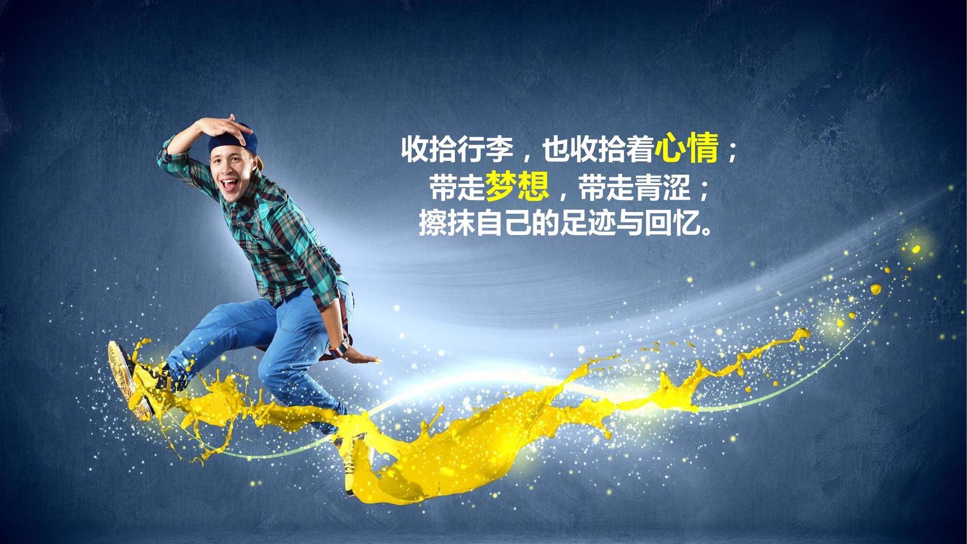 舞蹈影像《暂停键》